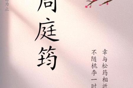 如何用“庭”字为宝宝取个有文化底蕴的名字