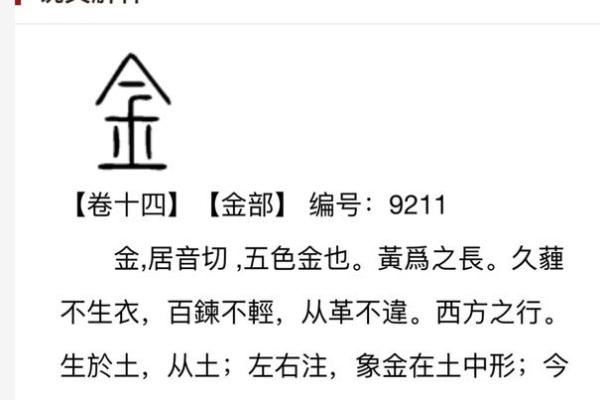 创五行是金木水火土还是其他？真相大揭秘