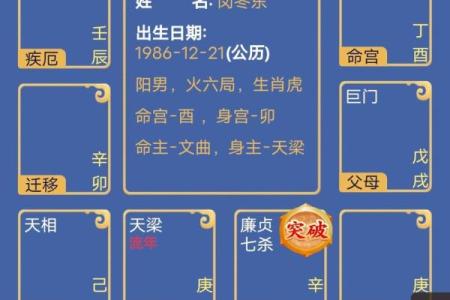 八字命格揭秘：你的生辰八字藏着哪些秘密？