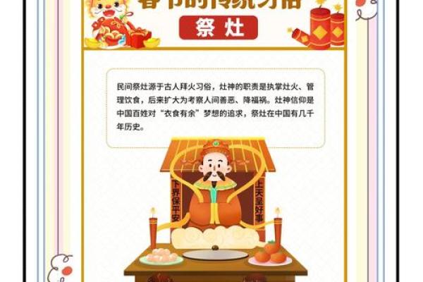 春节民俗大揭秘：穿越千年，感受传统年味的魅力