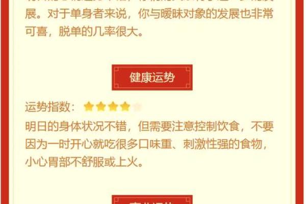 生肖运势大揭秘：揭秘你的生肖运势，财运亨通、爱情美满