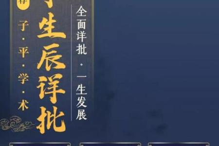 八字看命运，从这五个方面轻松读懂人生
