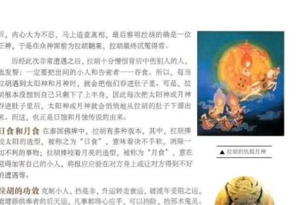 揭秘命理中的神秘存在：仇神，究竟如何影响你的运势？