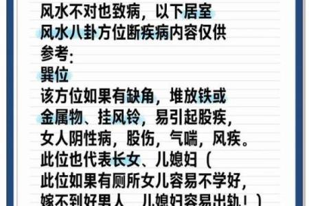 无锡风水大师揭秘：家居风水布局，助你运势翻倍