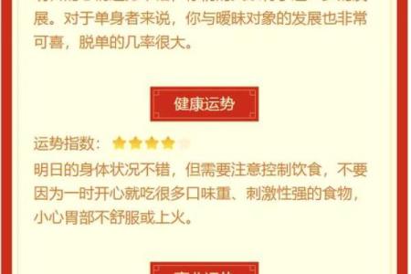 生肖运势大揭秘：揭秘你的生肖运势，财运亨通、爱情美满