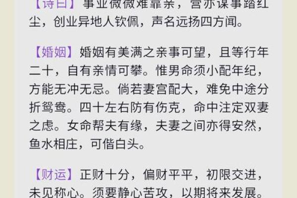 一扫面相，揭秘你的命运密码