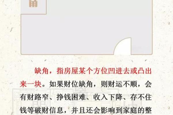 识财聚富：揭秘面相中的财运密码，让你一眼辨出财位贵人
