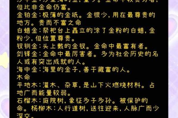 八字四金命，如何转运成为财富的主宰