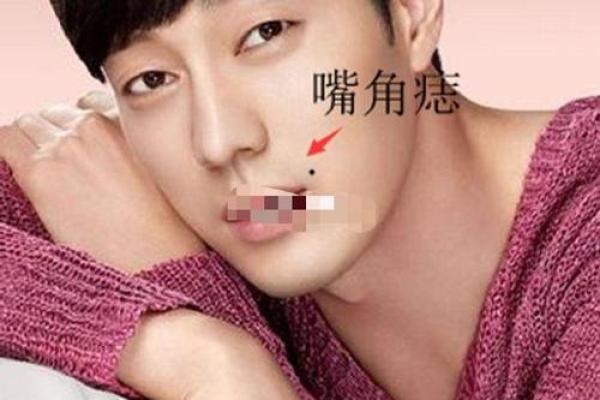 一颗小贵痣，改变你的人生轨迹