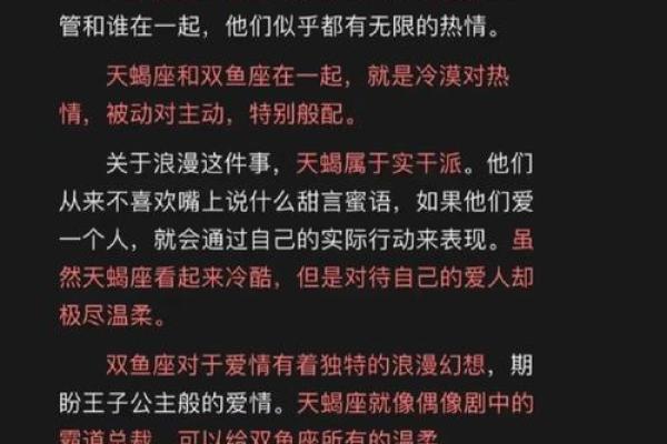 天蝎座VS双鱼座：致命冲突，最不配星座诞生