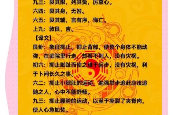 揭秘：艮土命，究竟是什么神奇的存在？