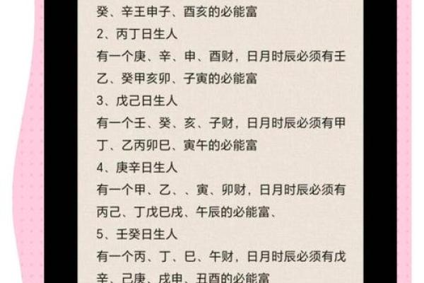 破解命理奥秘：双方性不补对你生活的影响