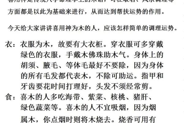 八字喜金的人必备的吉祥字，命运大转折