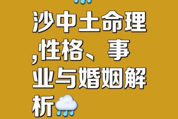 你了解五行中土的性格和能量吗？