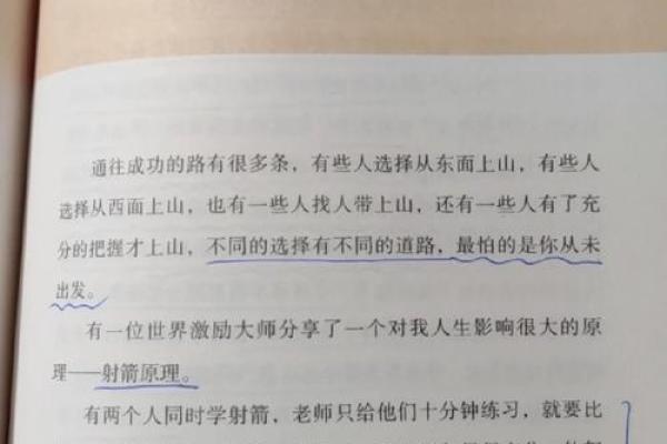 探讨命理的真谛：一篇文章带你认识命运