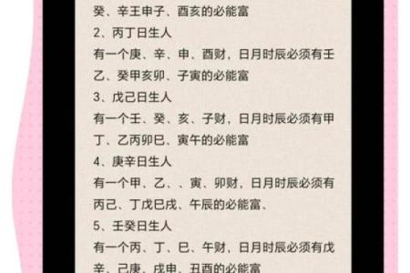 破解命理奥秘：双方性不补对你生活的影响