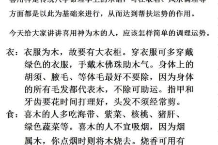 八字喜金的人必备的吉祥字，命运大转折