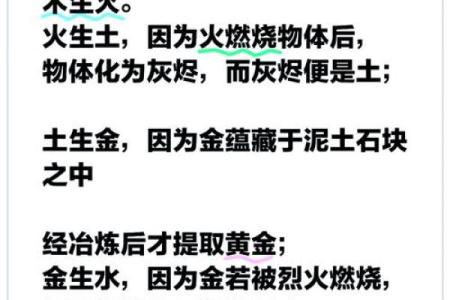 创五行到底是哪个属性？了解它对你人生的影响