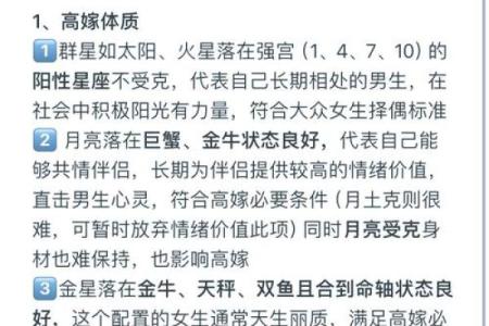 如何通过八字中的夫星解读婚姻运势