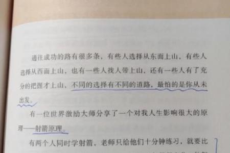 探讨命理的真谛：一篇文章带你认识命运