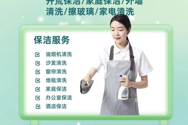 独具特色的保洁公司名字，让客户记住你