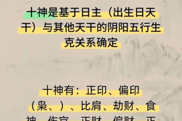 八字十神心性解读，掌握命运的关键