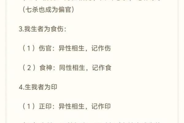 八字十神心性解读，掌握命运的关键