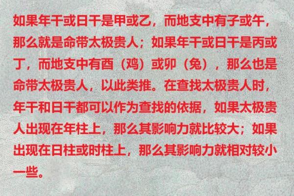 天干内合揭秘：你命中的贵人和挑战