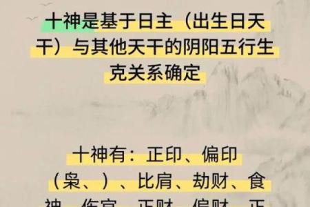 八字十神心性解读，掌握命运的关键