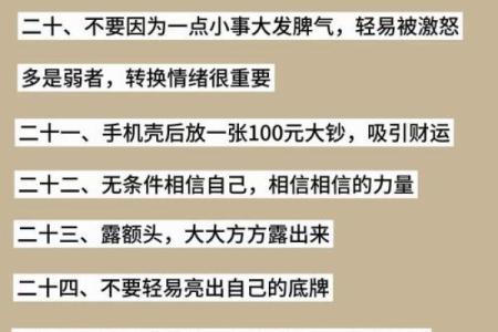 水命缺木，财运亨通的秘密