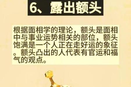 哭眼藏财气，揭秘面相中的神秘财运密码