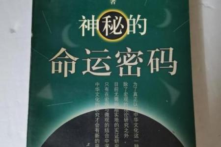 后脚跟不着地，命理大师带你解读命运密码
