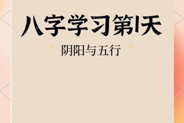 五行命理大揭秘：出生的人运势如何