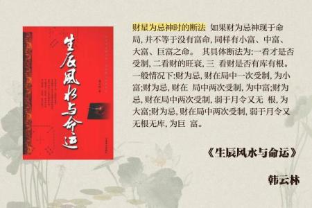命理二库的奥秘，如何影响你的运势与人生