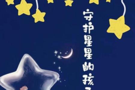 火命良辰：揭秘最佳生育吉日，让你的宝宝天赋异禀