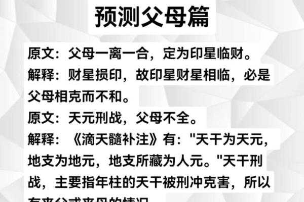 了解八字推算，让你提前预知人生走向