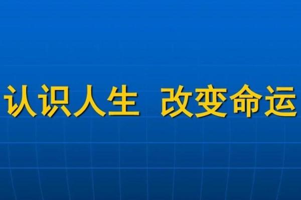 金水命人：揭秘命运的奥秘与人生轨迹