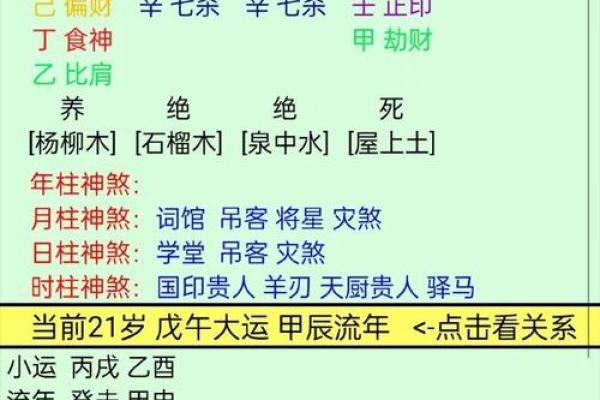 通过八字免费详批，掌握未来的关键