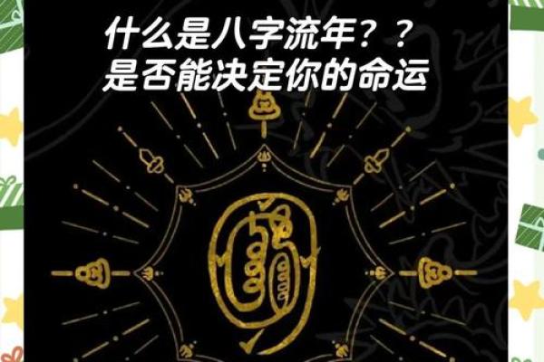 通过八字免费详批，掌握未来的关键