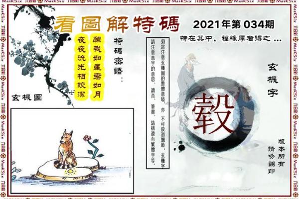 羊女狗男，爱情奇缘：揭秘完美组合