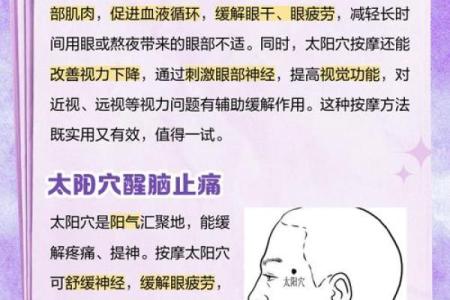 太阳穴痣相大揭秘：揭秘神秘痣相背后的运势秘密