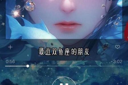 双鱼星的神秘传说：揭秘古代神秘双鱼命格之谜