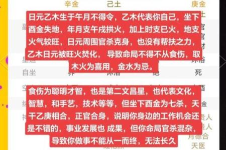 深入浅出解读生辰八字，掌握命运的主动权