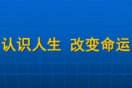 金水命人：揭秘命运的奥秘与人生轨迹