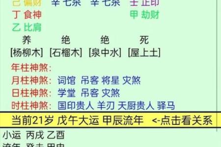 通过八字免费详批，掌握未来的关键