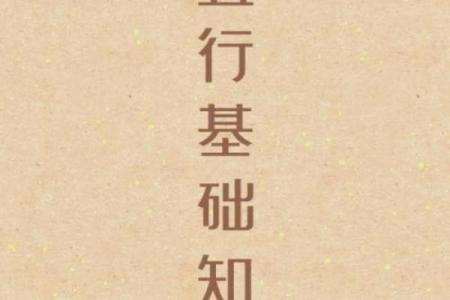 颢字五行属性解析，命运掌握在这里