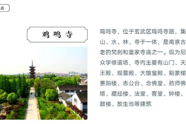 如何理解南京五行：让你了解这座城市的文化脉络