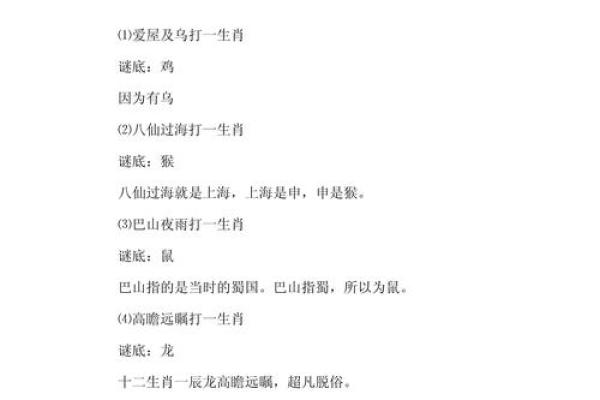 生肖之谜：揭秘那首动人心弦的歌曲背后的生肖密码