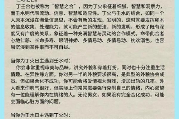 天干相生相合：古老智慧带你走向成功