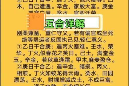 天干相绝与命运的微妙关系，你知道多少